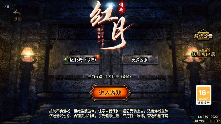 【战神引擎】红月复古三职业[白猪G]版本+语音视频教程+GM物品充值后台+西西亲测