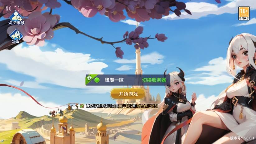 【西游降魔平台币内购版】二次元回合制版版本VM单机一键端+Linux本地学习手工端+通用视频教程+GM授权后台+西西亲测