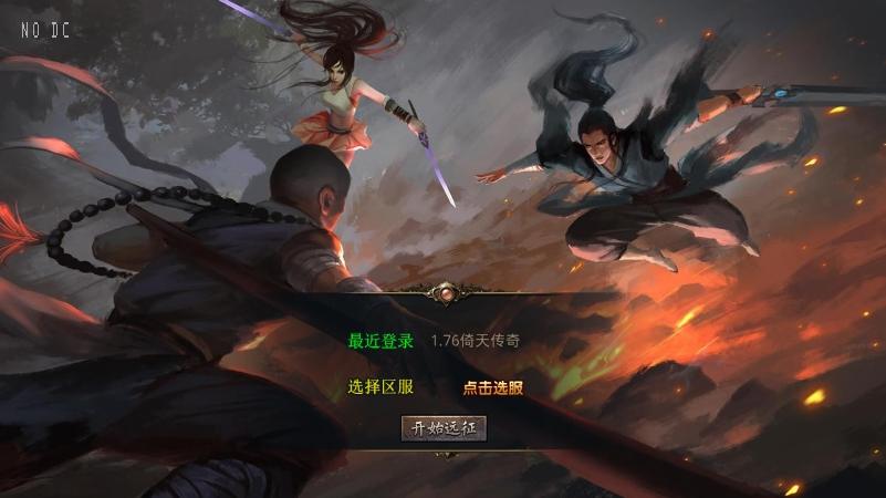 【XO传奇手游】三端互通1.76倚天小极品合击版本Win本地学习手工端+PC安卓IOS版本+语音视频教程+西西亲测