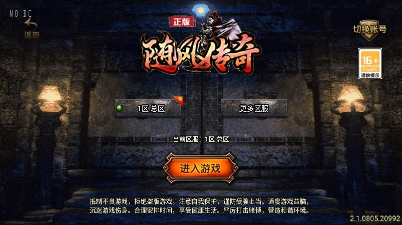 【战神引擎】独家制作-随风大极品大背包三职业[白猪3]版+语音视频教程+GM物品充值后台+西西亲测