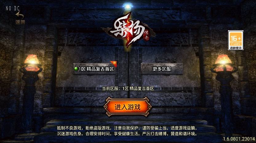 【战神引擎】独家制作-柴扬神兽大背包三职业[白猪3]版+语音视频教程+GM物品充值后台+西西亲测