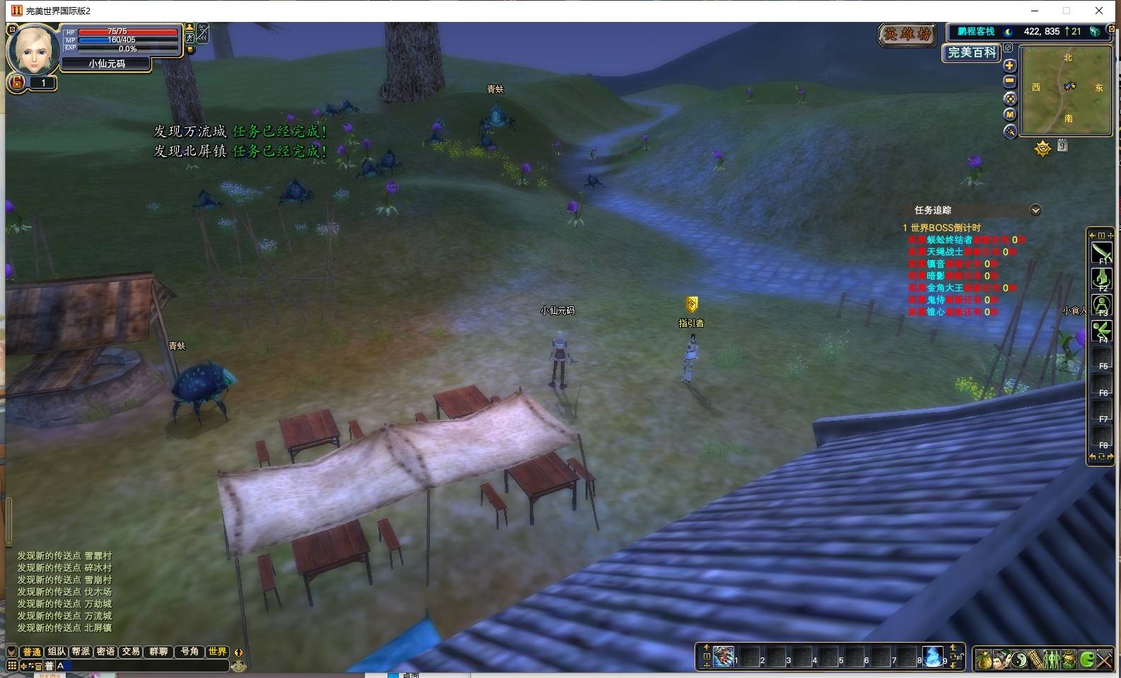 【156仙恋完美6职业】3D魔幻RPG端游版本+VM单机一键端+Linux本地学习手工端+视频教程+GM工具+西西亲测