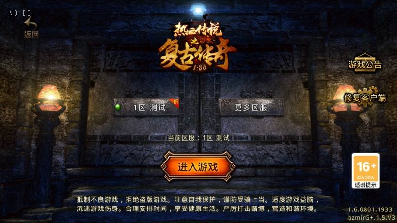 【战神引擎】九龙点卡蜡烛底板三职业[白猪V3]版本+语音视频教程+GM物品充值后台+西西亲测