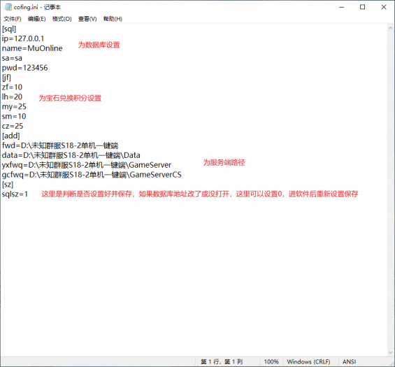 【奇迹MU】奇迹Mu+GM管理工具