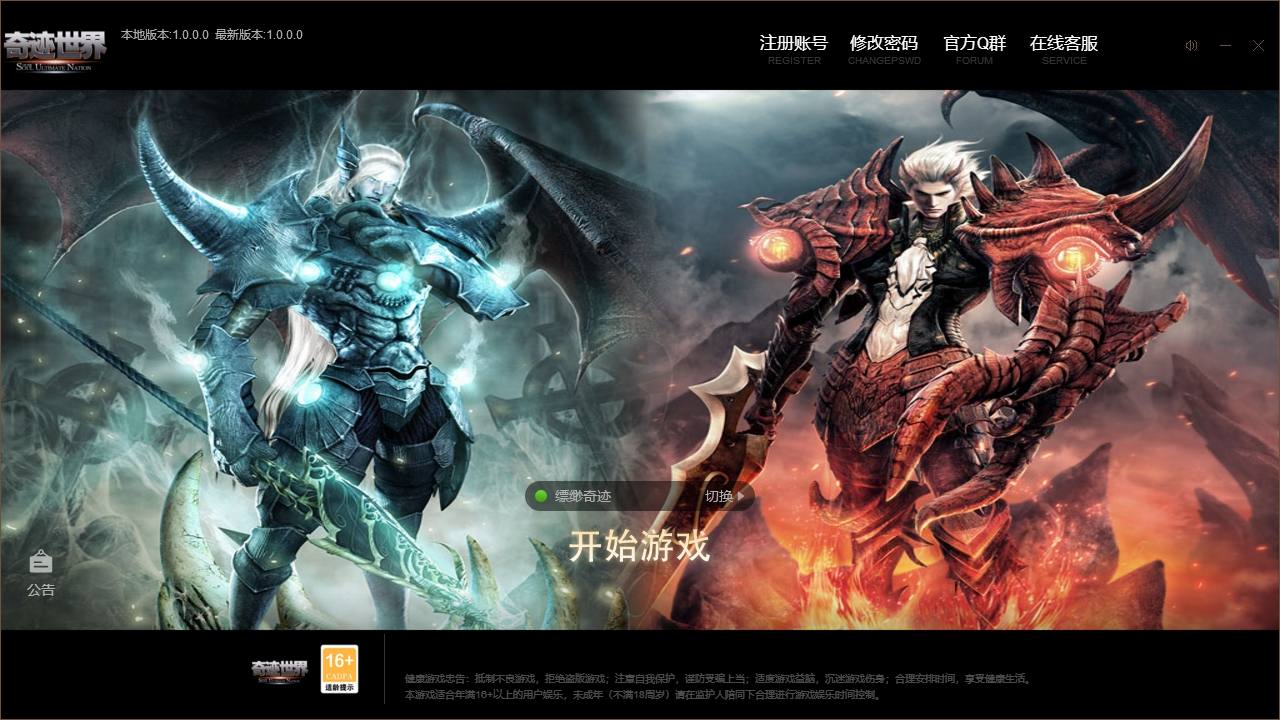 【奇迹世界Sun1无限制版】3DMMORPG端游版本+VM单机一键端+WIN本地学习手工端+PC客户端+网页注册+登录器生成器+GM后台+语音视频教程+西西亲测