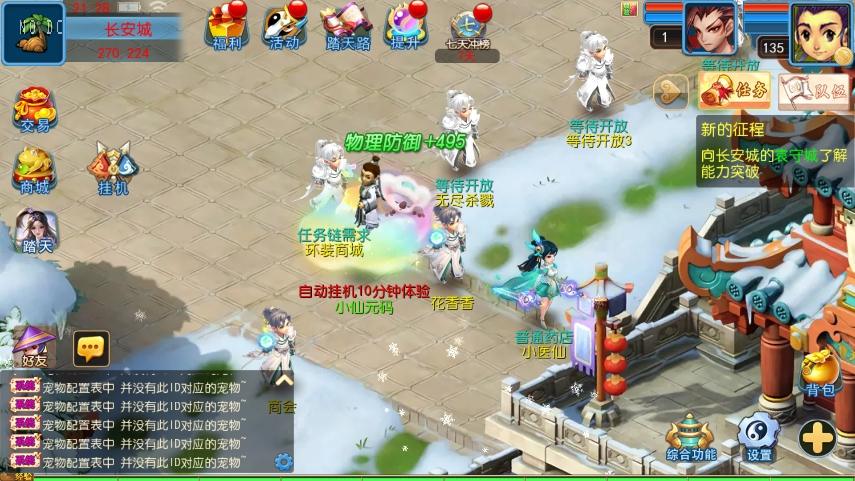 【MT3换皮梦幻】踏天XY尊享挂机版+VM单机一键端+Linux本地学习手工端+源码+通用视频教程+GM后台+西西亲测