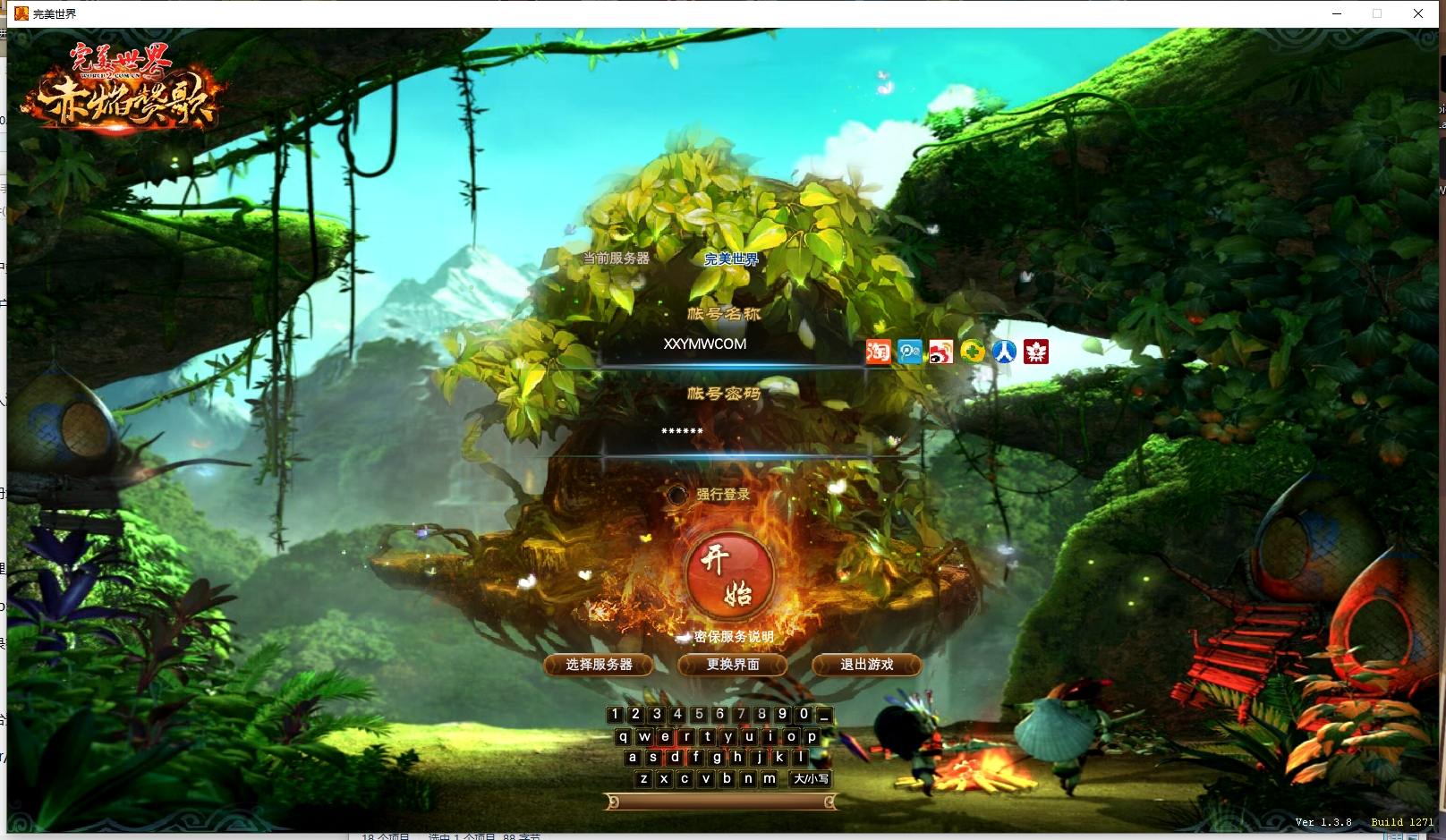 【完美之138V78赤炎赞歌】3D魔幻RPG端游版本VM单机一键端+Linux本地学习手工端+视频教程+GM工具+西西亲测