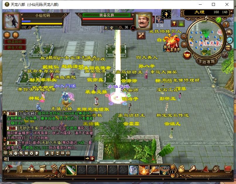 【天龙复古牛魔祖玛】八部天龙复古牛魔祖玛版本VM单机一键端+Linux本地学习手工端+语音视频教程+GM工具+西西亲测