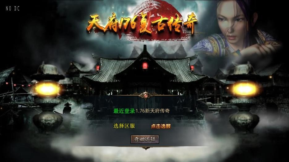 【XO传奇手游】三端互通1.76新版天府复古特色版本Win本地学习手工端+PC安卓IOS版本+语音视频教程+西西亲测