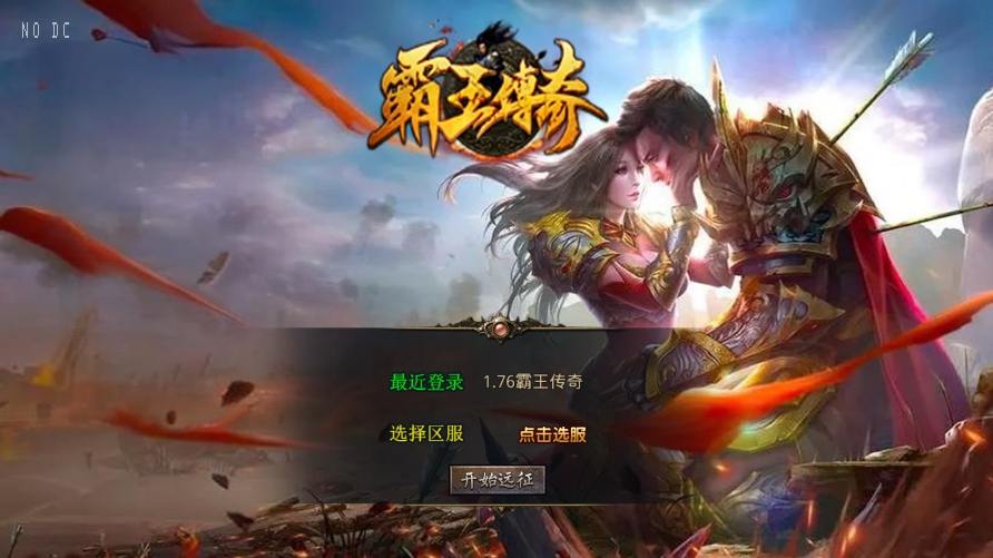 【XO传奇手游】三端互通1.76霸王传奇特色小极品版本+Win本地学习手工端+PC安卓IOS版本+语音视频教程+西西亲测