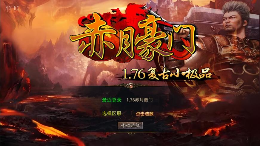 【XO传奇手游】三端互通1.76赤月豪门特色小极品版本+Win本地学习手工端+PC安卓IOS版本+语音视频教程+西西亲测