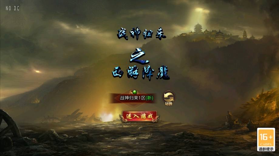 【冰雪传奇H5】三网白鹭西游降魔端单职业版本+VM单机一键端+Linux本地学习手工端+视频教程+GM授权后台+西西亲测