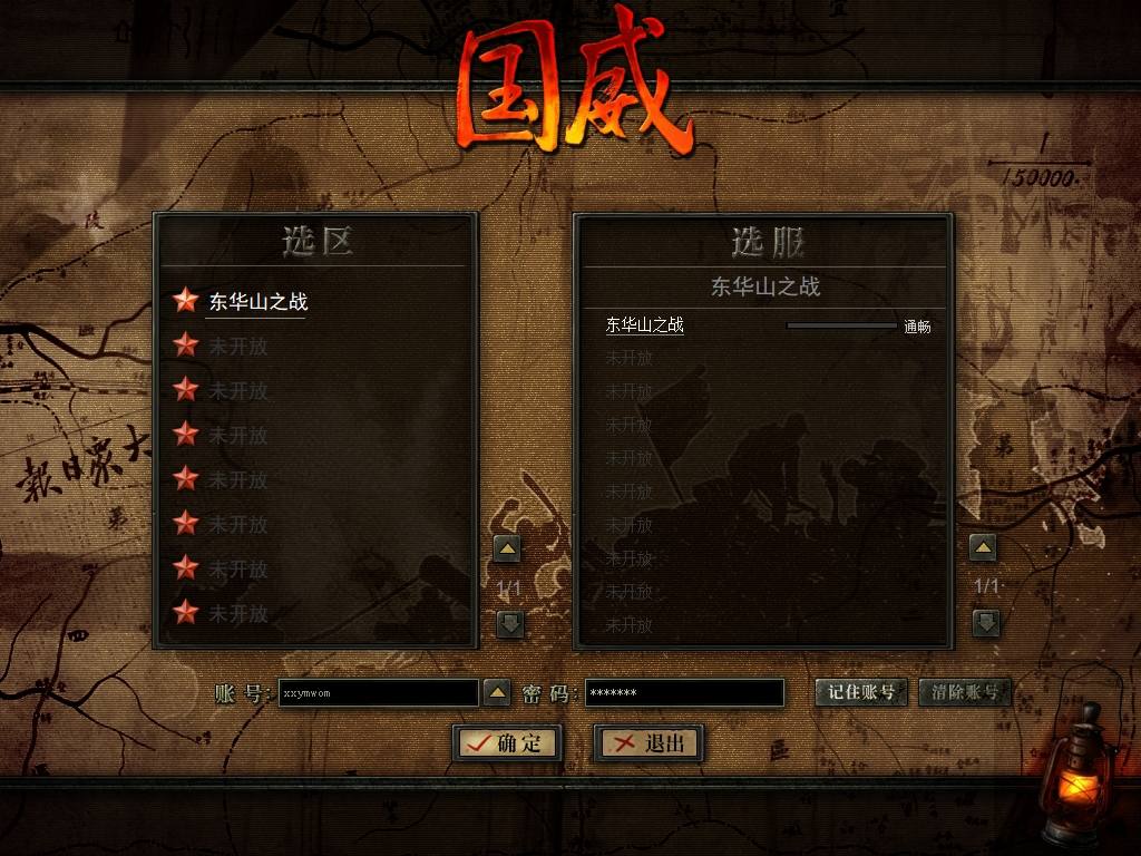 【国威】典藏MMORPG端版本+WIN本地学习手工端+视频教程+客户端+西西亲测
