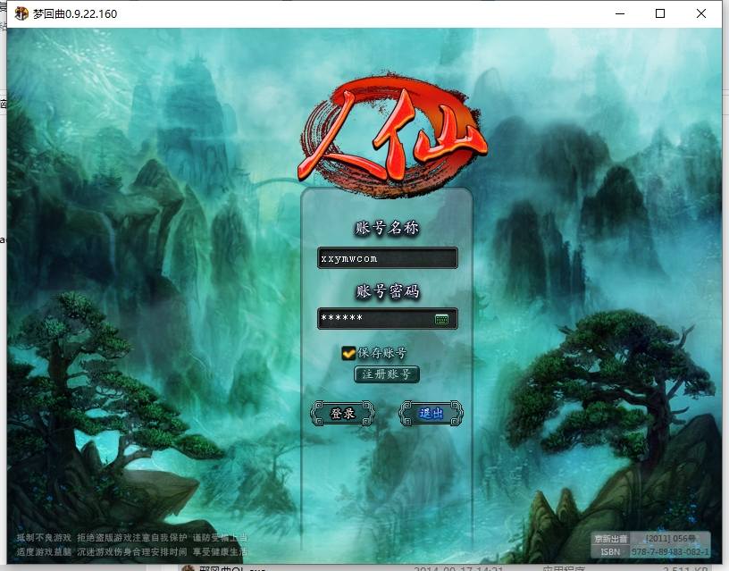 【邪风曲OL】典藏2D魔幻端Y版本+WIN本地学习服务端+网页注册+GM工具+货币修改教程+PC客户端+西西亲测