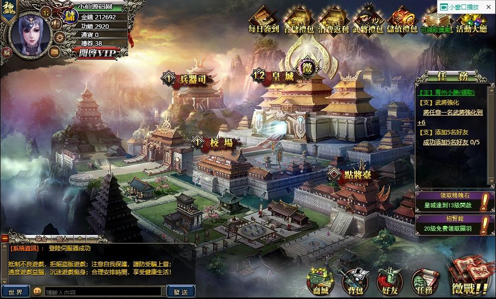 【三国霸途】典藏三国页游版本+WIN本地学习服务端+货币修改教程+通用视频+西西亲测