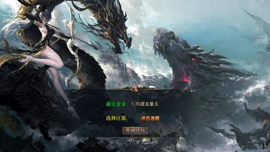 【XO传奇手游】三端互通1.76潜龙传奇版本+Win本地学习手工端+PC安卓IOS版本+语音视频教程+西西亲测