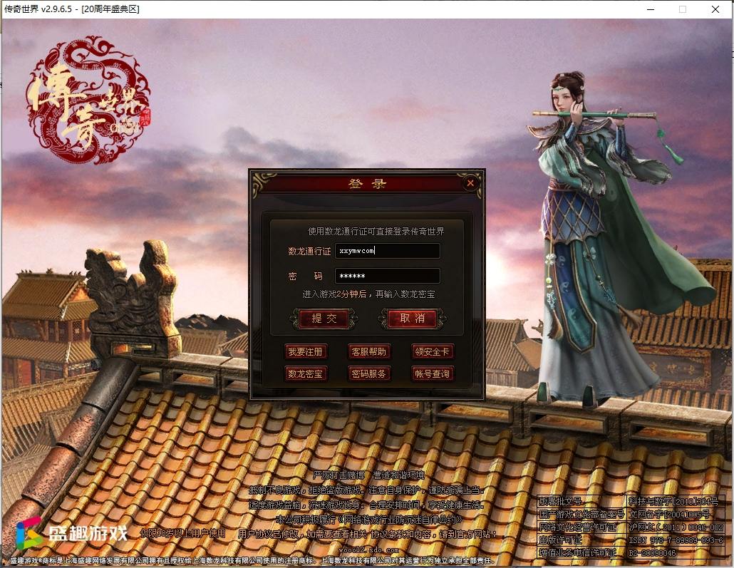 【未知大陆】星河引擎传世端Y版本+WIN本地学习手工端+登陆器+补丁+通用视频教程+西西亲测