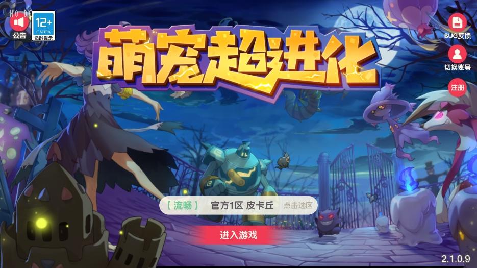 【口袋觉醒】 横版卡牌口袋跨服冠军皮卡丘版本+VM单机一键端+Linux本地学习手工端+GM授权后台+西西亲测