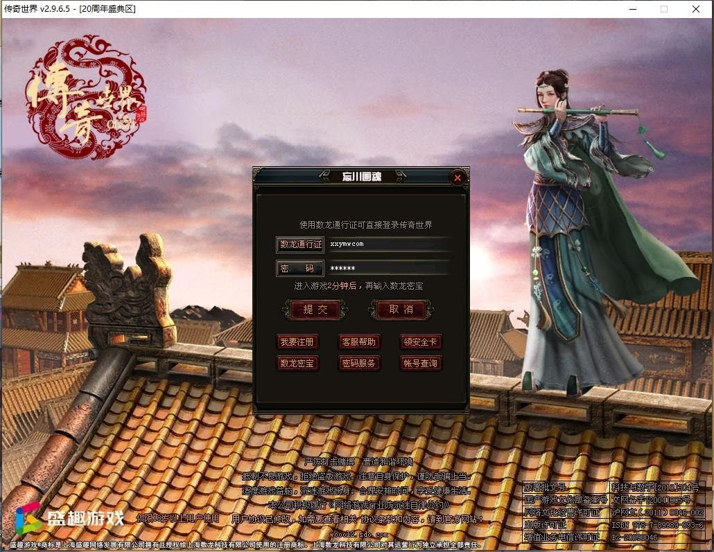 【忘川画魂】星河引擎传世端Y版本+WIN本地学习手工端+登陆器+补丁+通用视频教程+西西亲测