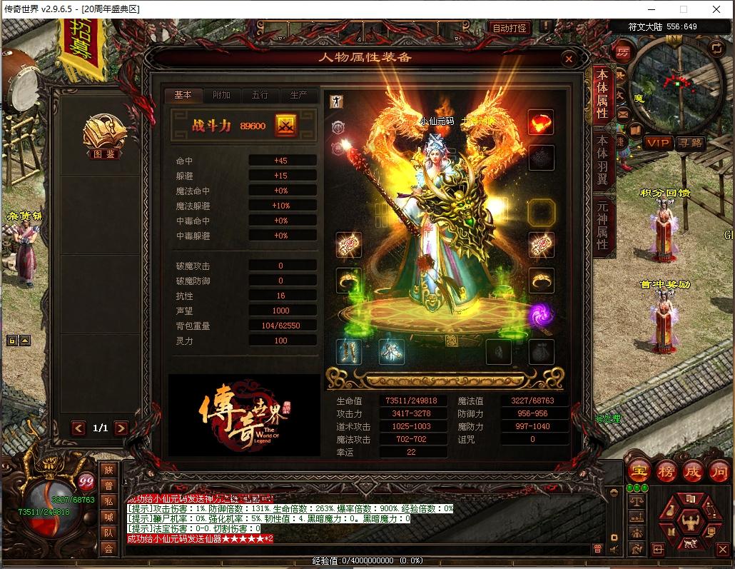 【元符箓顶峰】星河引擎传世端Y版本+WIN本地学习手工端+登陆器+补丁+通用视频教程+西西亲测