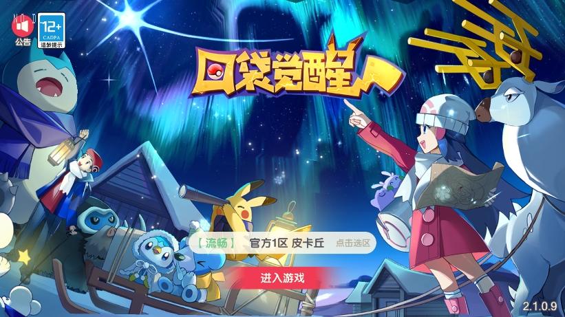 【口袋觉醒】横版卡牌口袋黄昏代金券内购多区跨服版本+VM单机一键端+Linux学习手工端+表格+GM授权后台+西西亲测