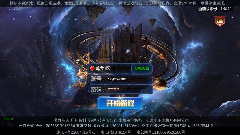 【情怀之尊龙2.0[60帧]】横版闯关手游版本+VM单机一键端+Linux本地学习手工端+语音视频教程+GM物品充值后台+运营后台+西西亲测