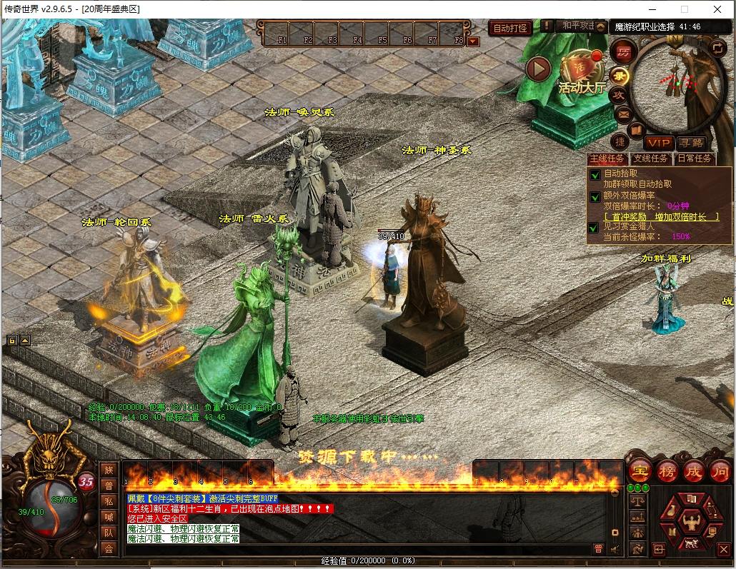【十二职魔游纪】星河引擎传世端Y版本+WIN本地学习手工端+登陆器+补丁+通用视频教程+西西亲测