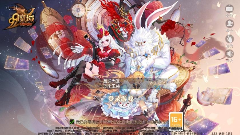 【魔域互通】蔚来圣装[神85]版+WIN本地学习手工端+视频教程+GM工具+西西亲测