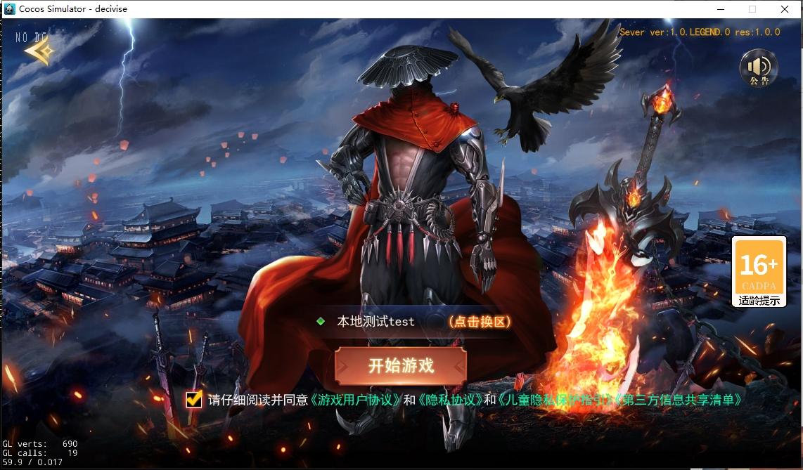 【白日门传奇】白日门传奇源码-热血新手村全套源码