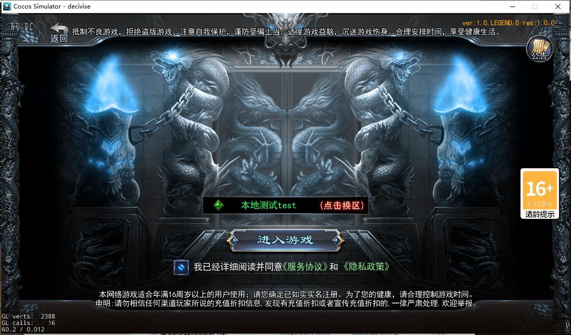 【白日门传奇】白日门传奇源码-耀光冰雪全套源码