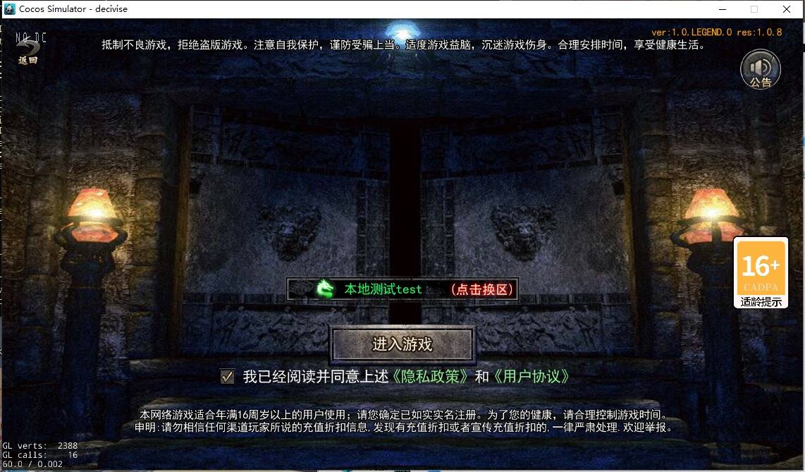 【白日门传奇】白日门传奇源码-快刀江湖全套源码