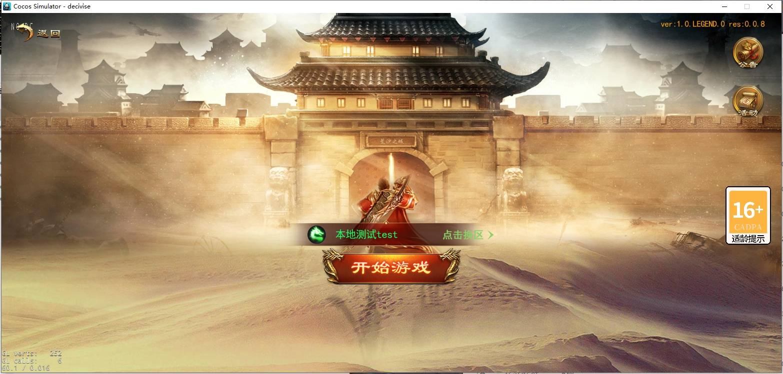 【白日门传奇】白日门传奇源码-神器3全套源码