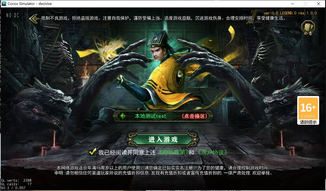 【白日门传奇】白日门传奇源码-天罡无限刀3全套源码