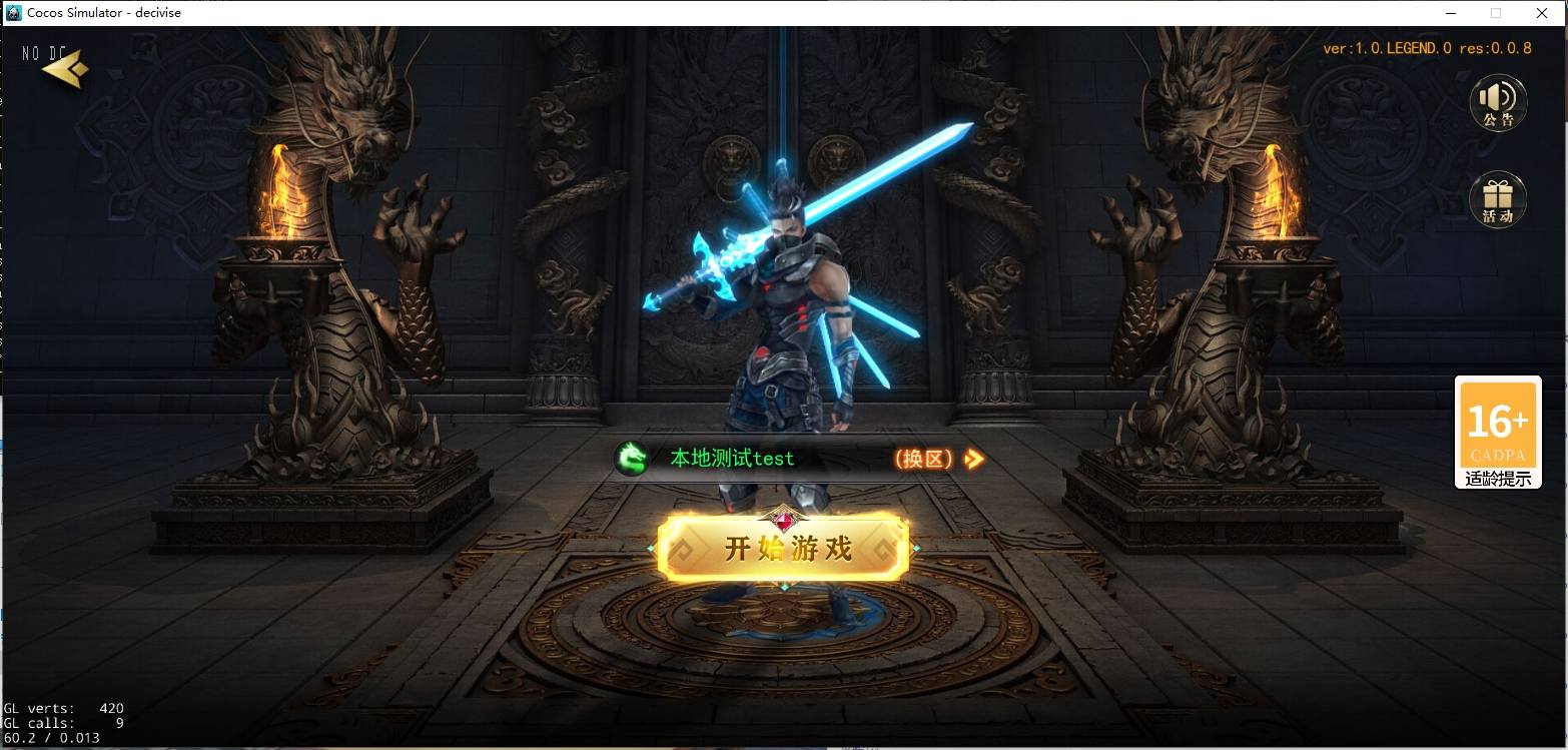 【白日门传奇】白日门传奇源码-无限刀全套源码