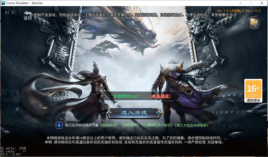 【白日门传奇】白日门传奇源码-恋战传奇全套源码