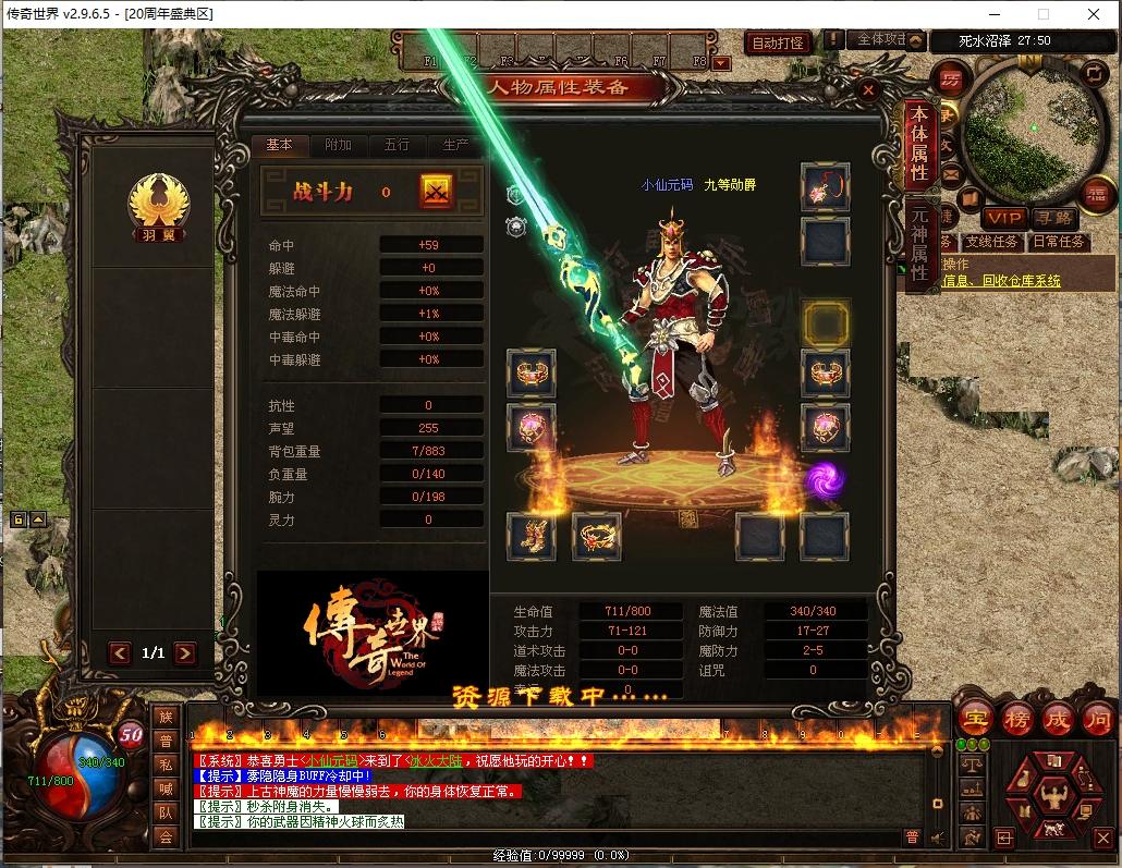 【冰火神器专属】星河引擎传世端Y版本+WIN本地学习手工端+登陆器+补丁+通用视频教程+西西亲测
