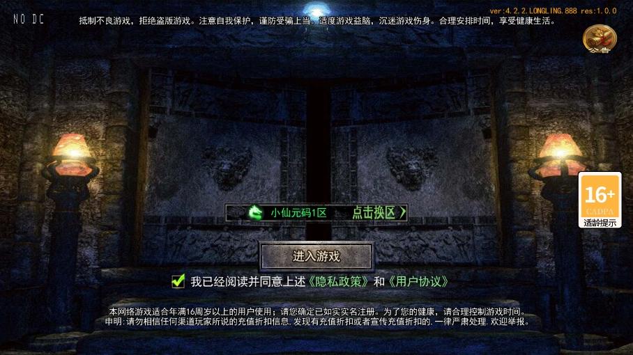 【白日门传奇】龙岭迷窟快刀多区跨服完整版本+WIN本地学习手工端+语音视频教程+GM物品充值后台+运营后台+西西亲测