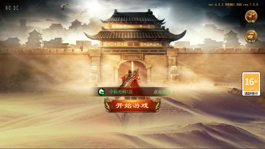 【白日门传奇】神器3多区跨服版本+WIN本地学习手工端+语音视频教程+GM物品充值后台+运营后台+西西亲测