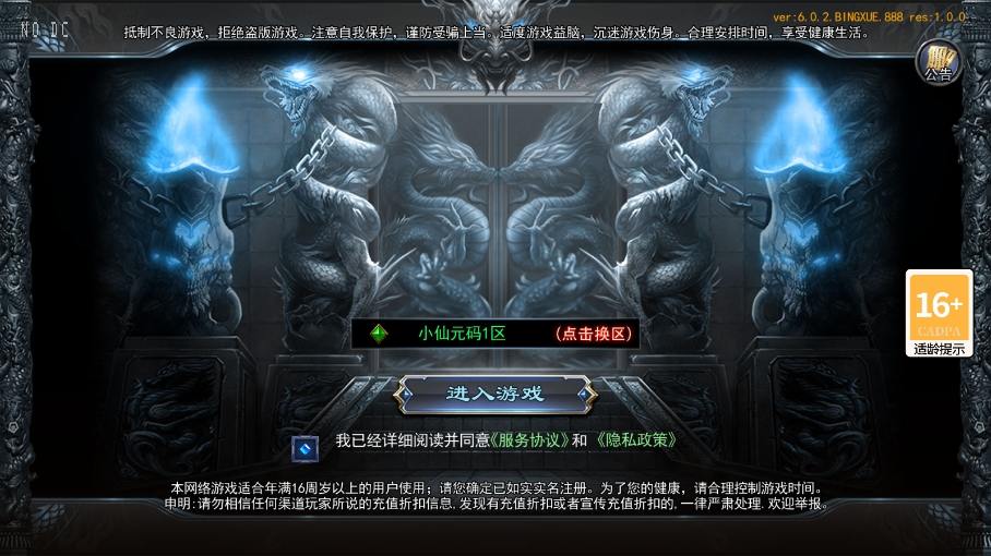 【白日门传奇】荣耀冰雪多区跨服完整版本+WIN本地学习手工端+语音视频教程+GM物品充值后台+运营后台+西西亲测