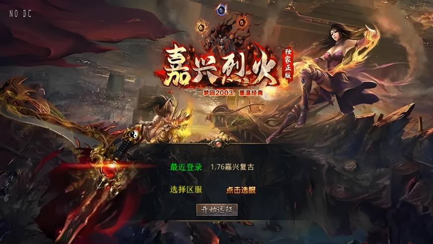 【XO传奇手游】三端互通1.76嘉兴复古小极品金币版本+Win本地学习手工端+PC安卓IOS版本+语音视频教程+西西亲测
