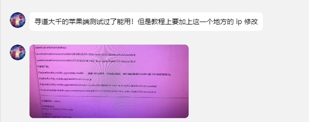 【魔道修仙萧炎代金券内购版】开箱子SY苹果端进不去修改位置教程