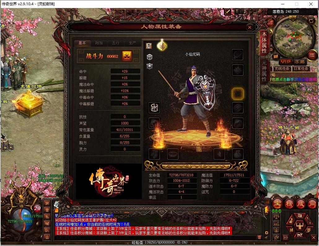 【落霞修仙版】星河引擎传世端Y版本+WIN本地学习手工端+登陆器+补丁+通用视频教程+小仙亲测