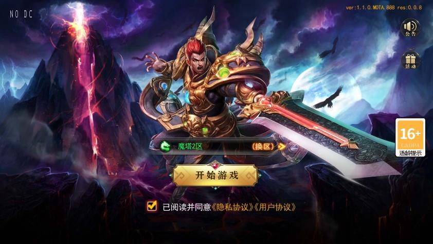 【白日门传奇】魔塔5多区跨服内购完整版本+WIN本地学习手工端+语音视频教程+GM物品充值后台+运营后台+西西亲测