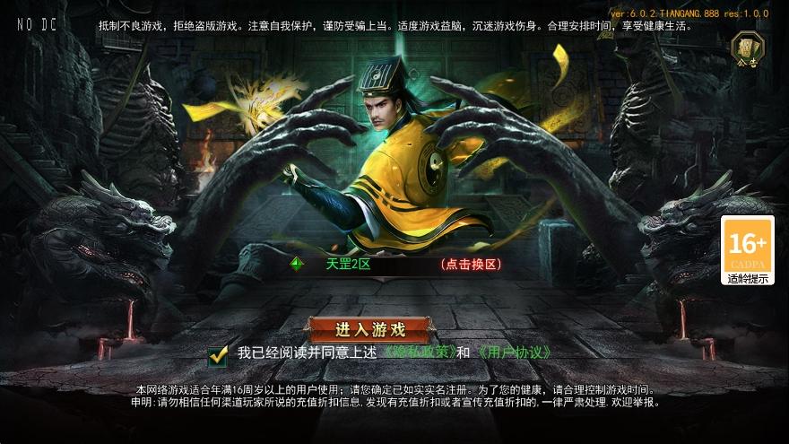 【白日门传奇】天罡鬼服多区跨服完整版本+WIN本地学习手工端+语音视频教程+GM物品充值后台+运营后台+西西亲测