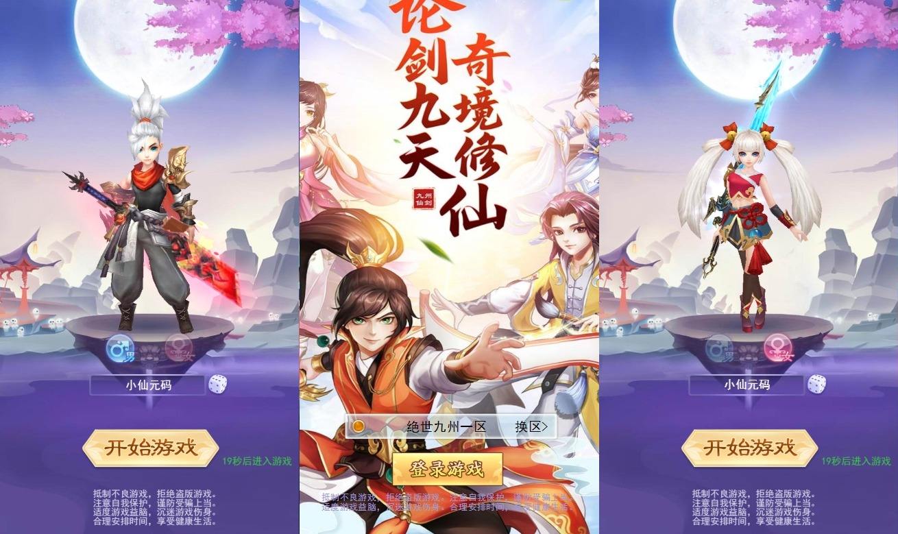 【九州神魔录仙女管家19000超冠内购版】三网H5游戏VM单机一键即玩镜像端+Linux本地学习手工服务端+运营后台+GM授权后台+视频教程+西西亲测