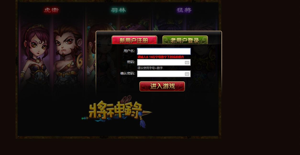 【神将录-噜噜三国】怀旧经典网页三国版本+WIN本地学习手工端+视频教程+GM工具+西西亲测