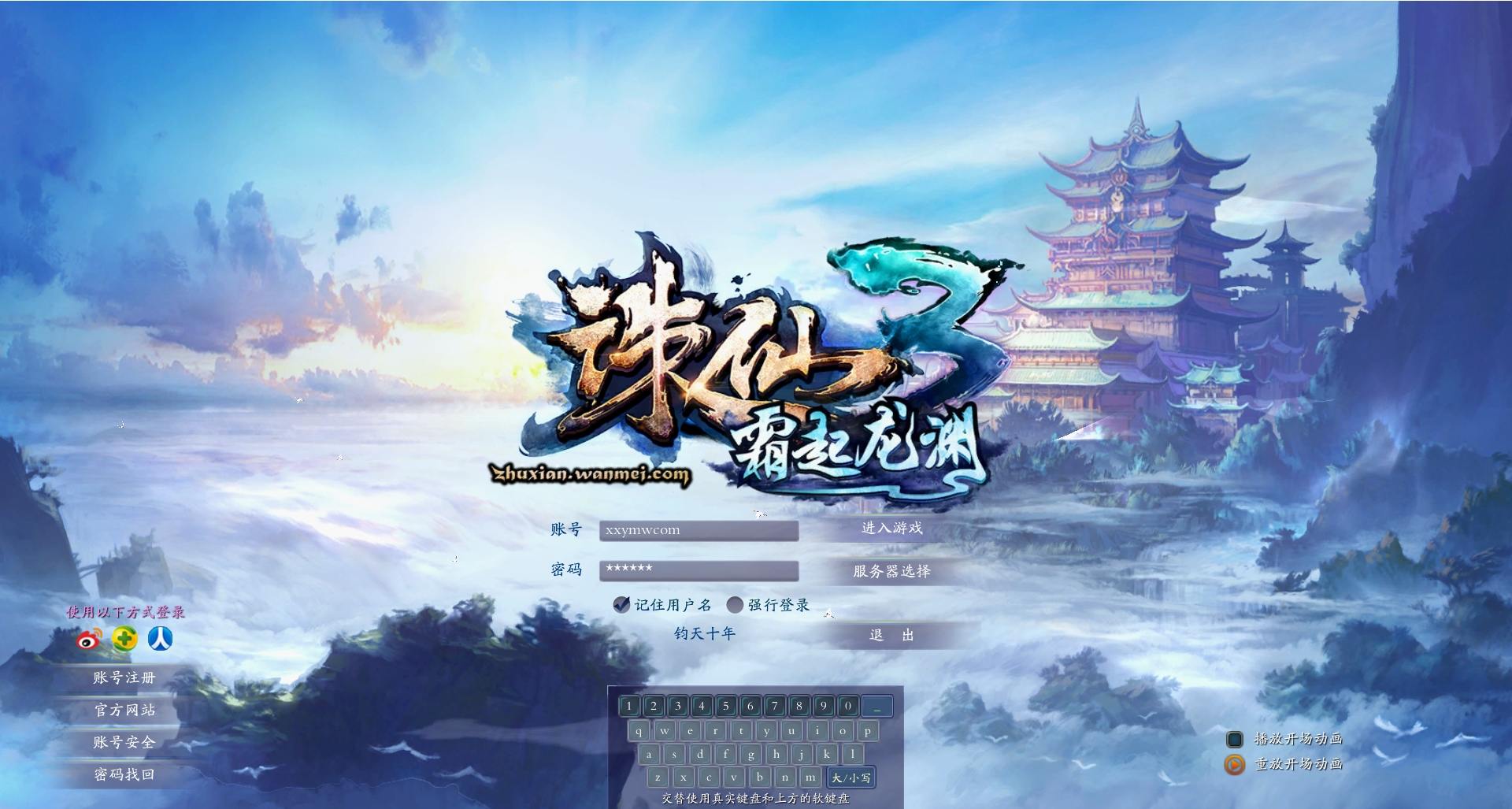 【钧天十年歌】经典修仙DY钧天十年诛仙版本+VM单机一键即玩服务端+Linux本地学习手工端+客户端+GM工具+教程文本+西西亲测