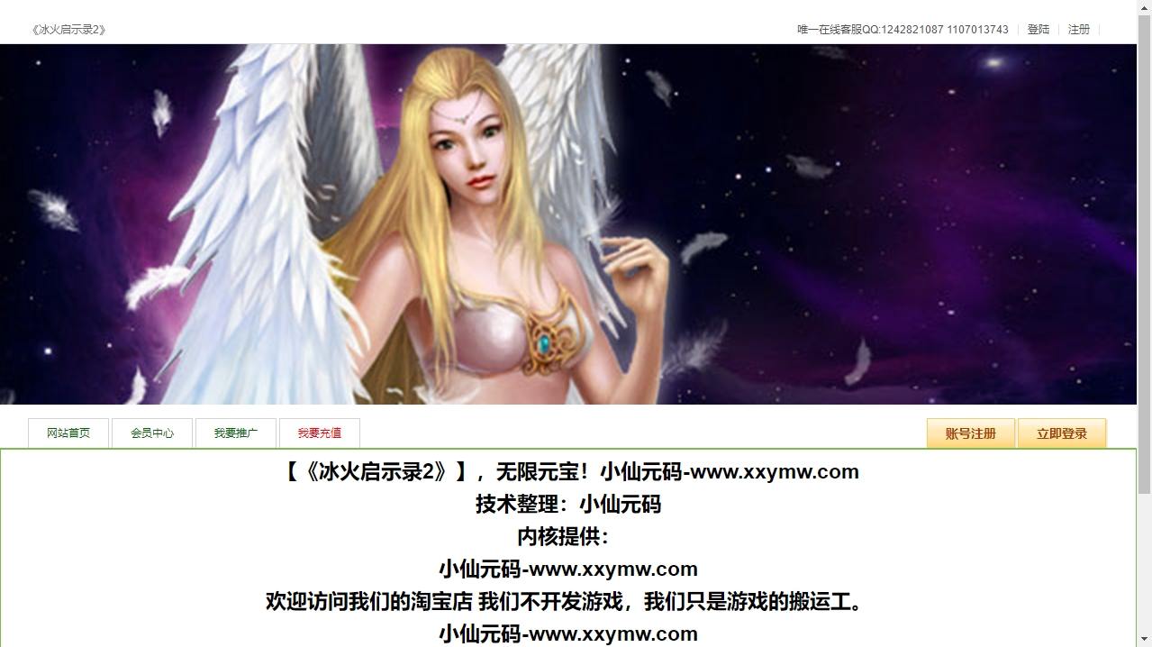 【冰火启示录2】魔幻网页PCDY版本+WIN本地学习手工端+通用视频教程+无限货币+西西亲测