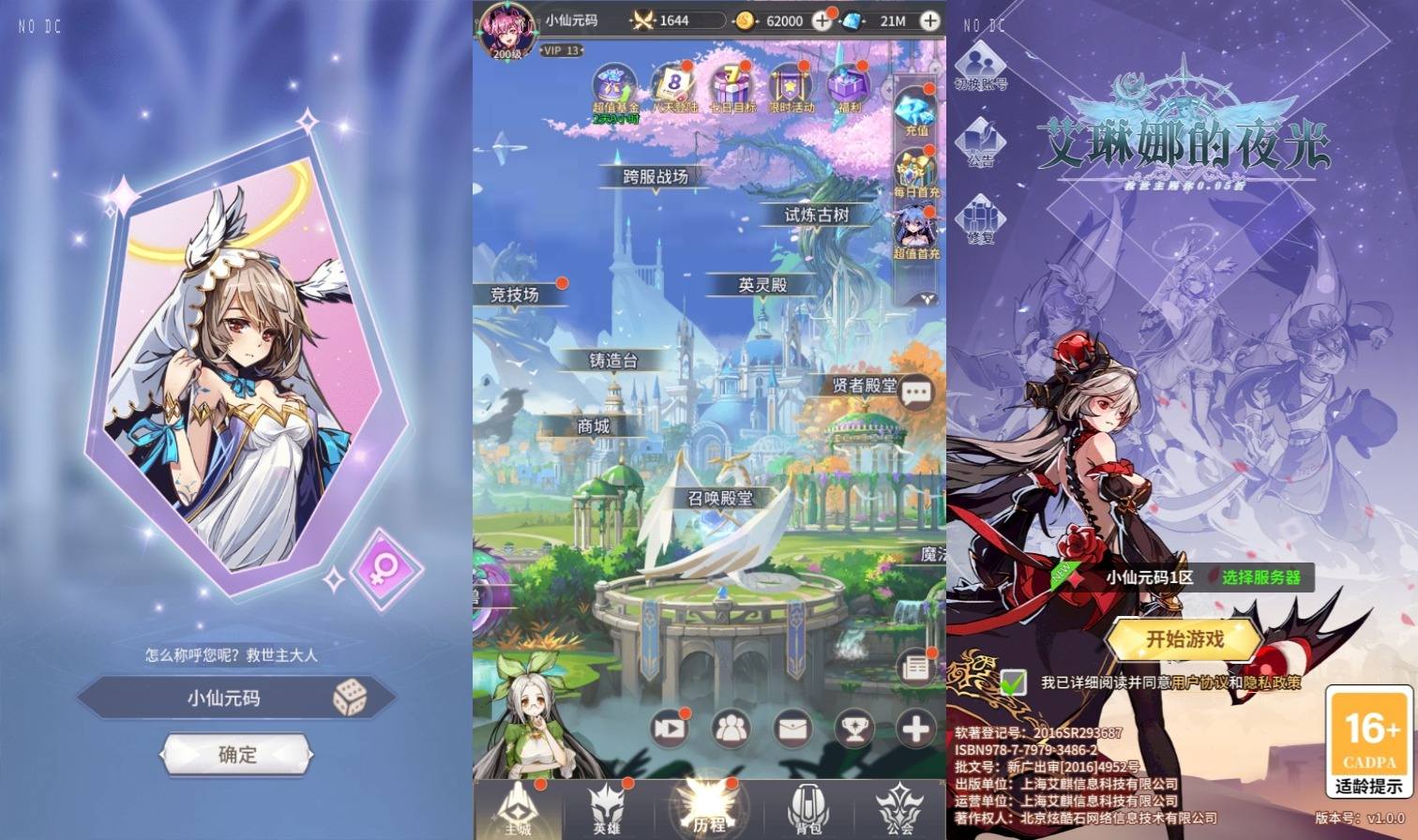 【艾琳娜的夜光多区跨服版】二次元放置回合制版本VM单机一键端+Linux本地学习手工端+通用视频教程+GM授权后台+西西亲测