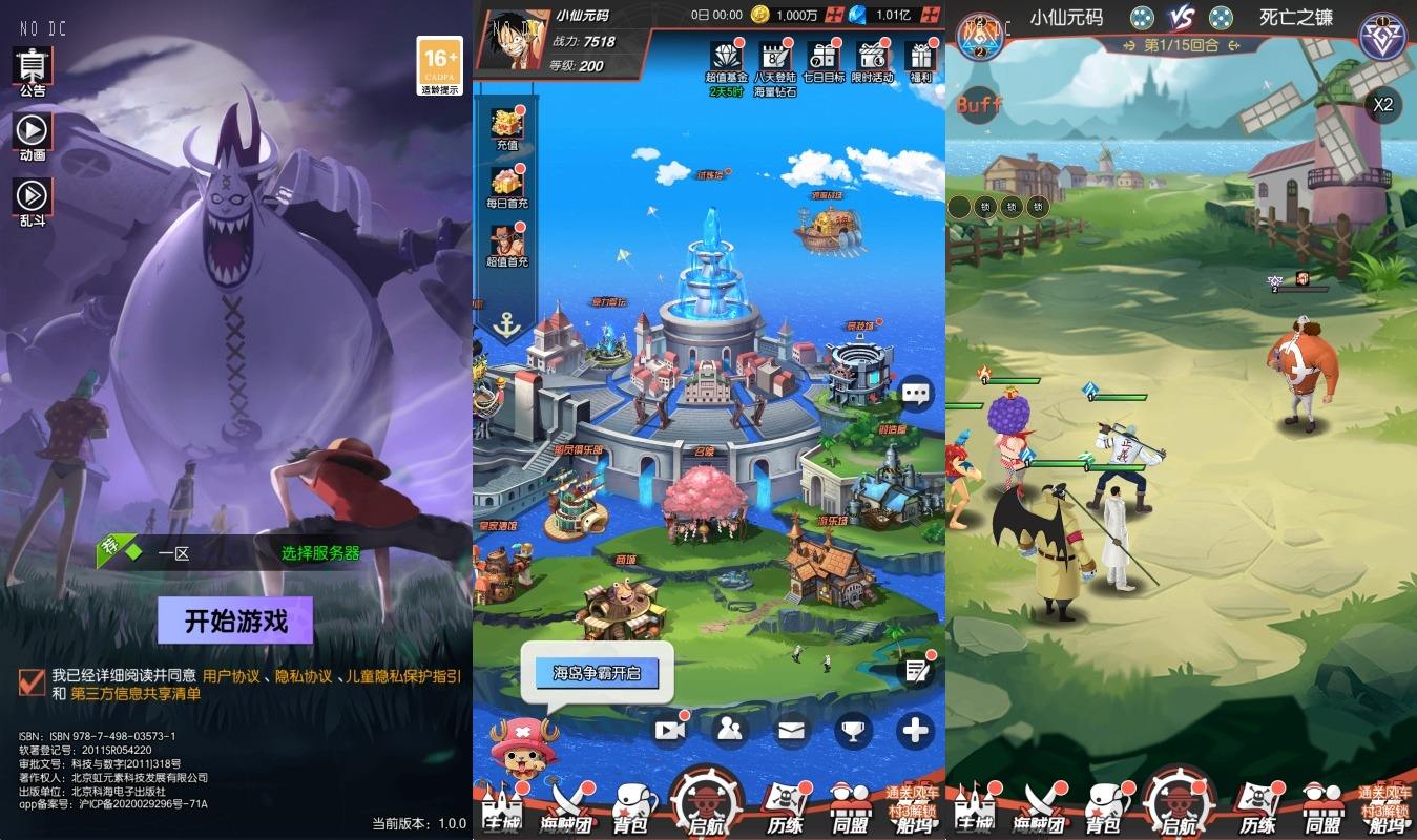 【风暴之心海贼】二次元放置卡牌风暴之心版本+VM单机一键端+Linux本地学习手工端+语音视频教程+GM物品充值后台+西西亲测